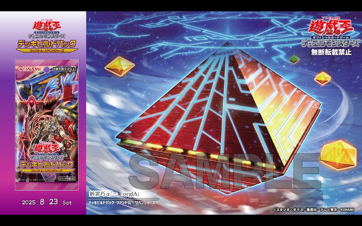 ┈┈┈•••✼✼✼•••┈┈┈ デッキビルドパック ファントム