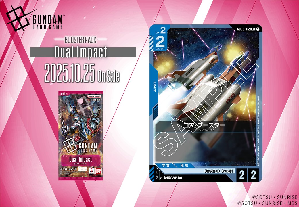 収録カード紹介】 「コア・ブースター」を紹介！ ブースターパック