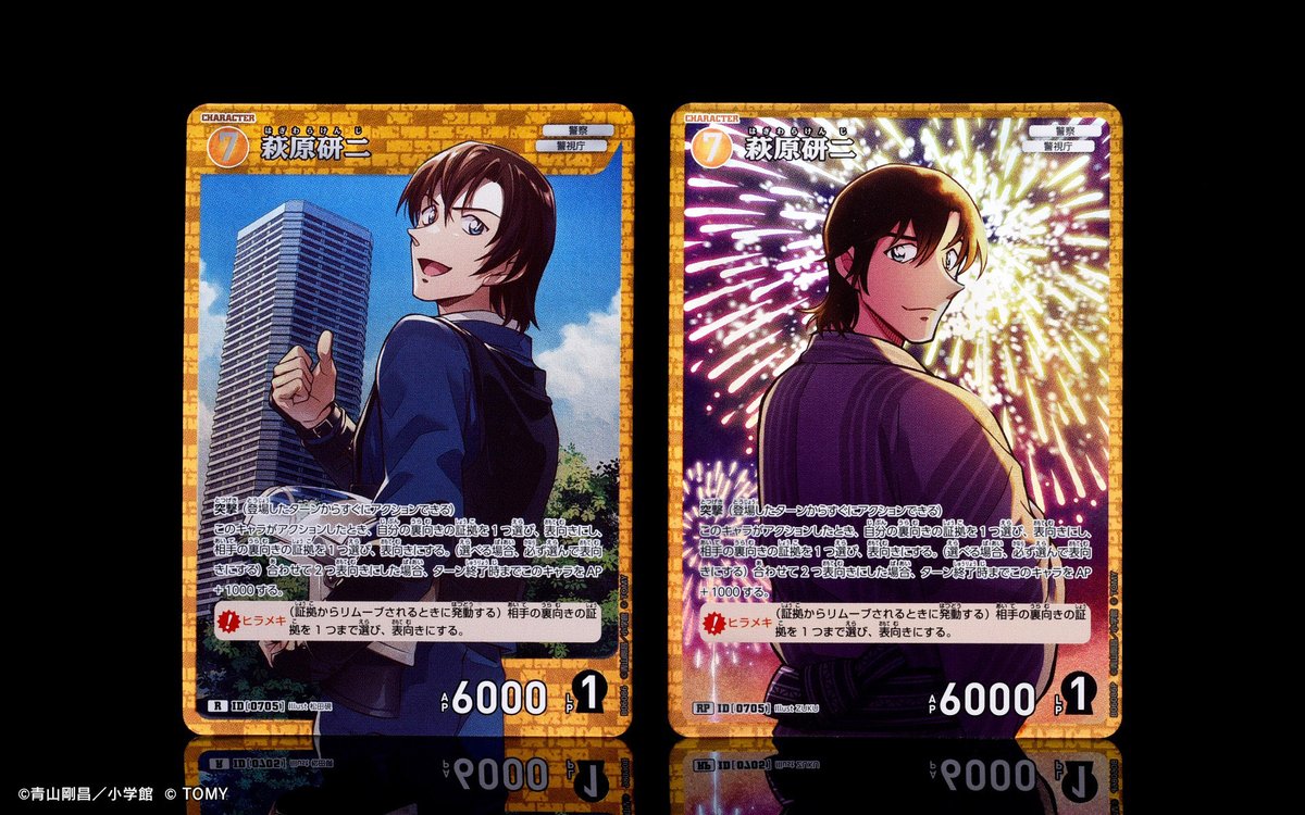 🔍8/23（土）発売】 拡張パック「交錯する刃」収録カード 「萩原研二