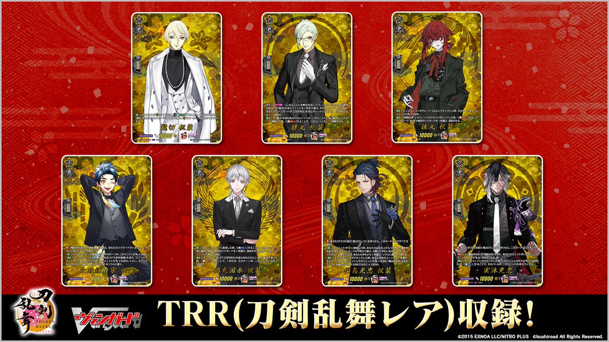 今日のカード③】 9月5日(金)発売 タイトルブースター「刀剣乱舞ONLINE