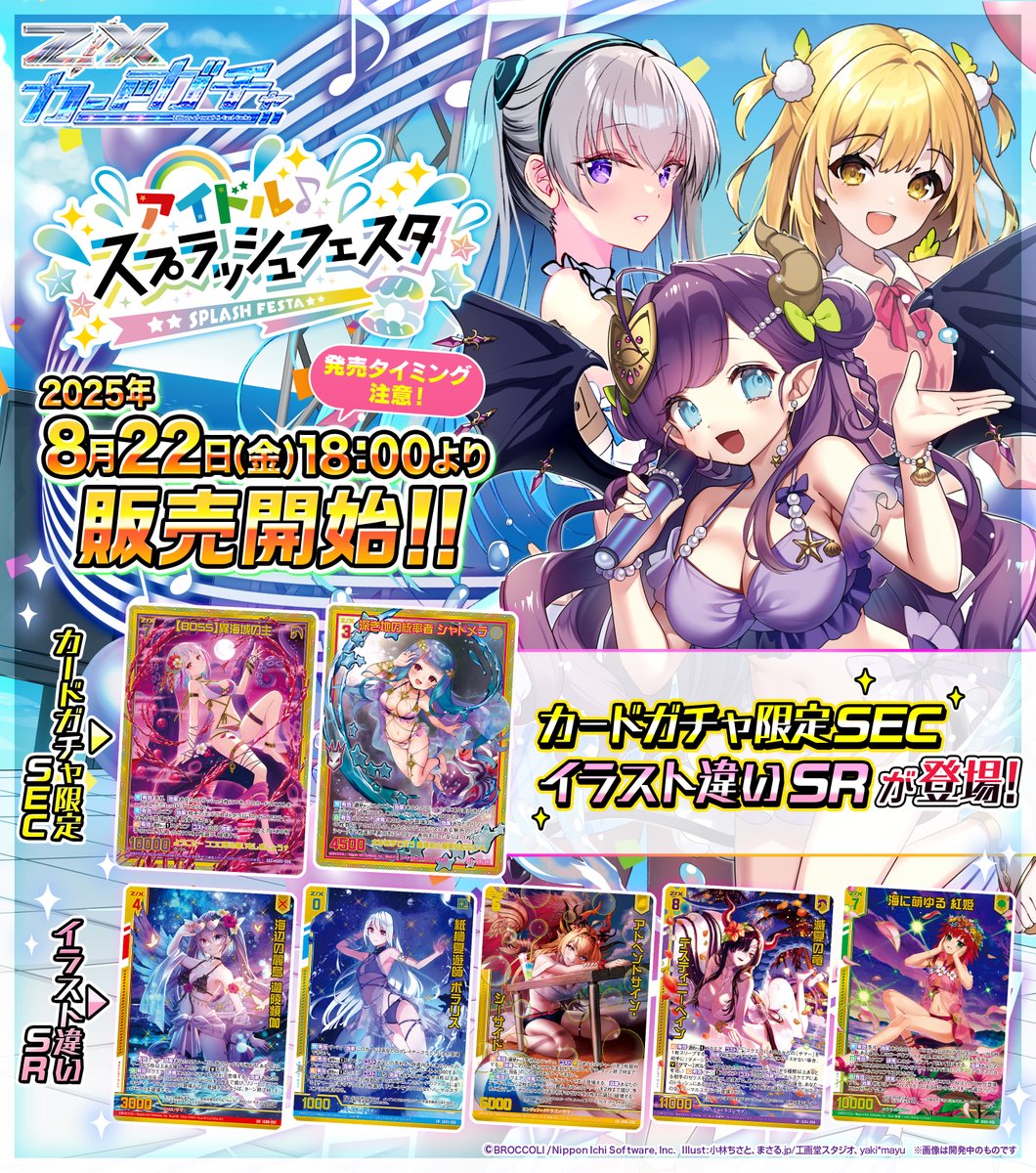 Z⁄X Z/X/ゼクス/E52/SEC/シークレット/HAPPY BIRTHDAY 2枚 ゼクス 赤の国