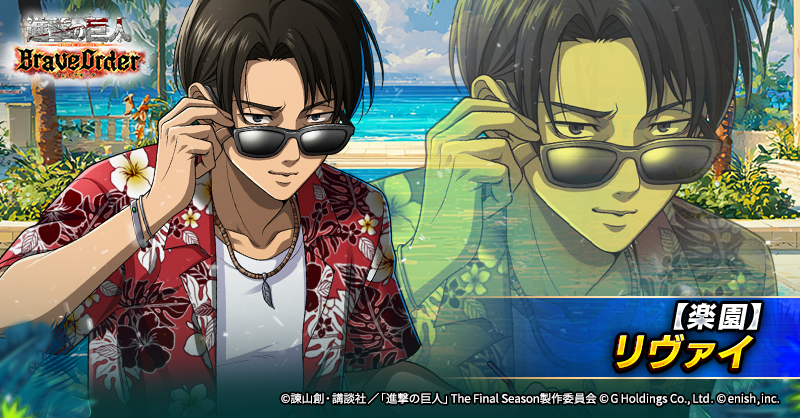 🌺【楽園】リヴァイ🌺 連撃が得意な、 虹背景で冥属性の攻撃型前衛団員