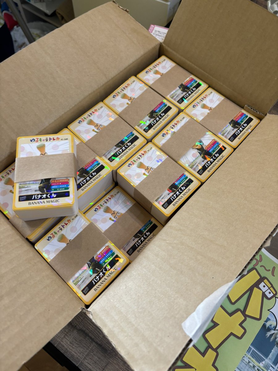 バナオくんトレカ🎉 3,000枚到着🙌✨ 明日から見つけてくれたら配る