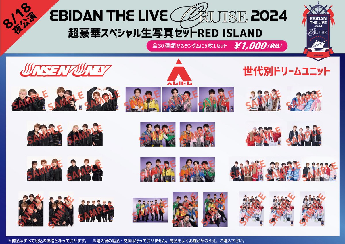 超特急生写真まとめ (@ctq_namashashin) / Posts / X