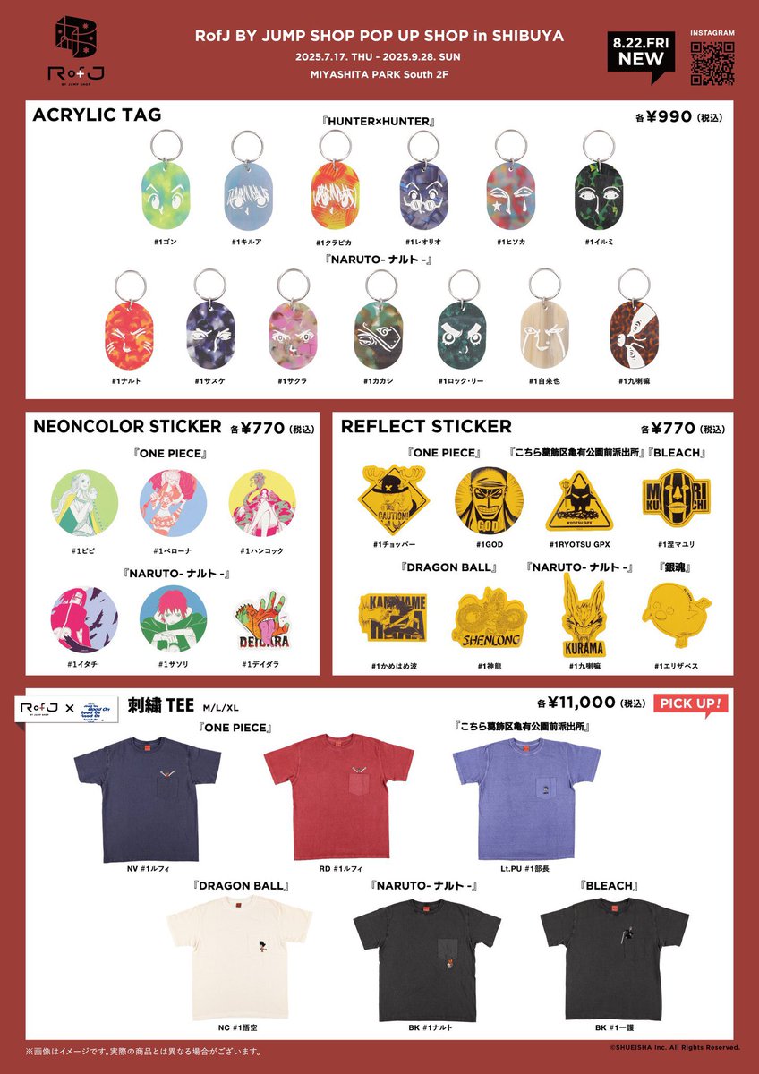 グッズ情報】 POP UP SHOP 「RofJ BY JUMP SHOP」in SHIBUYA 新商品