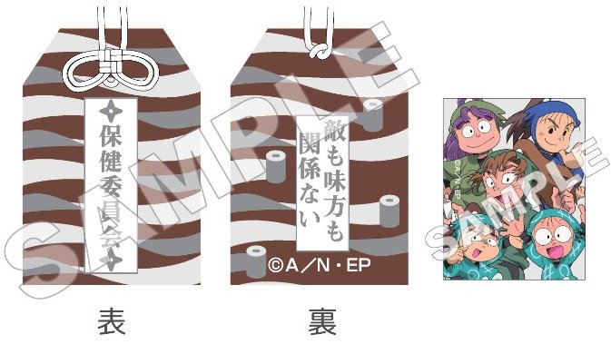 忍たま乱太郎』トレーディングお守り型キーホルダーがアニメイトにて