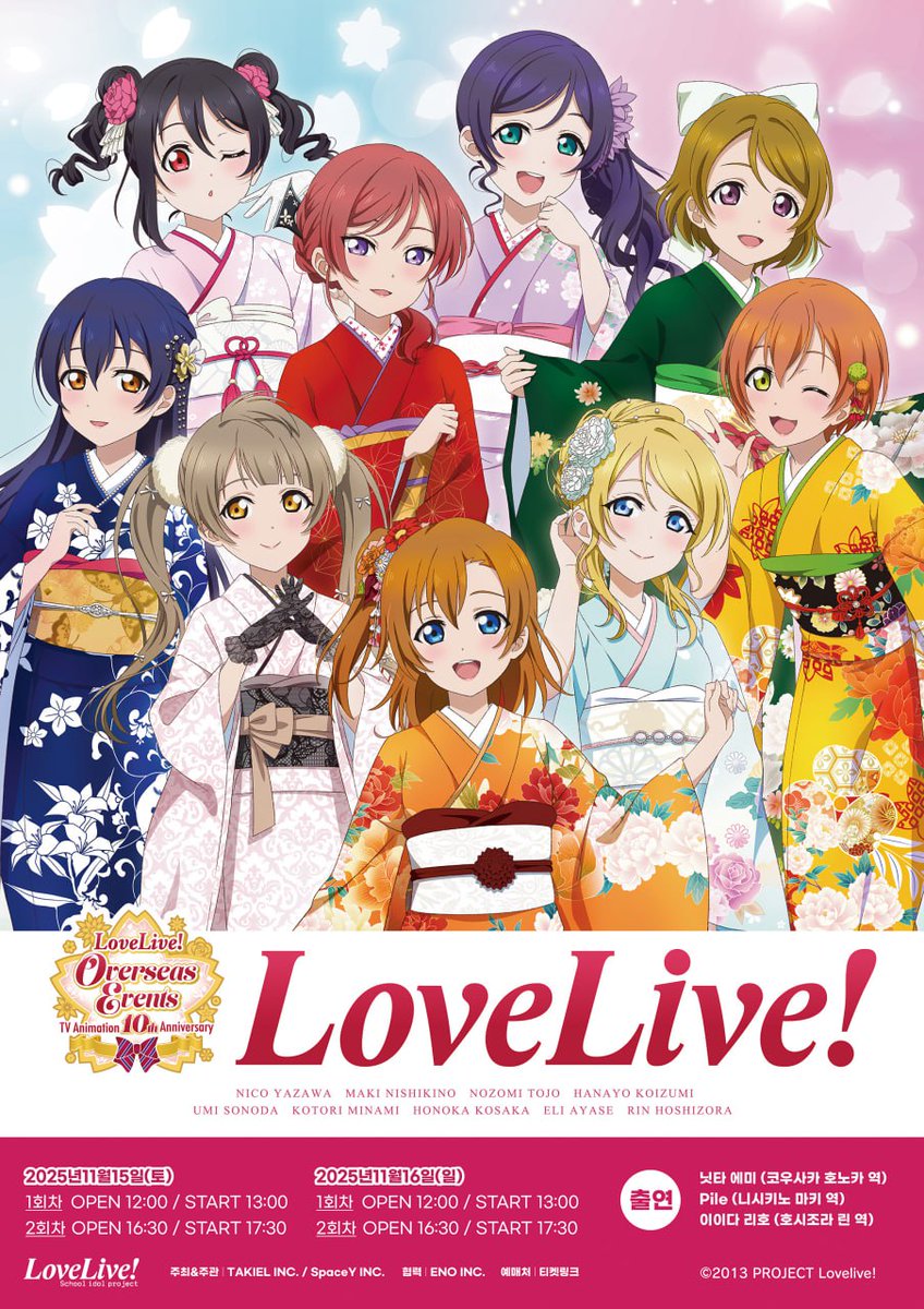 Love Live Overseas (@lovelive_ose) / Posts / X