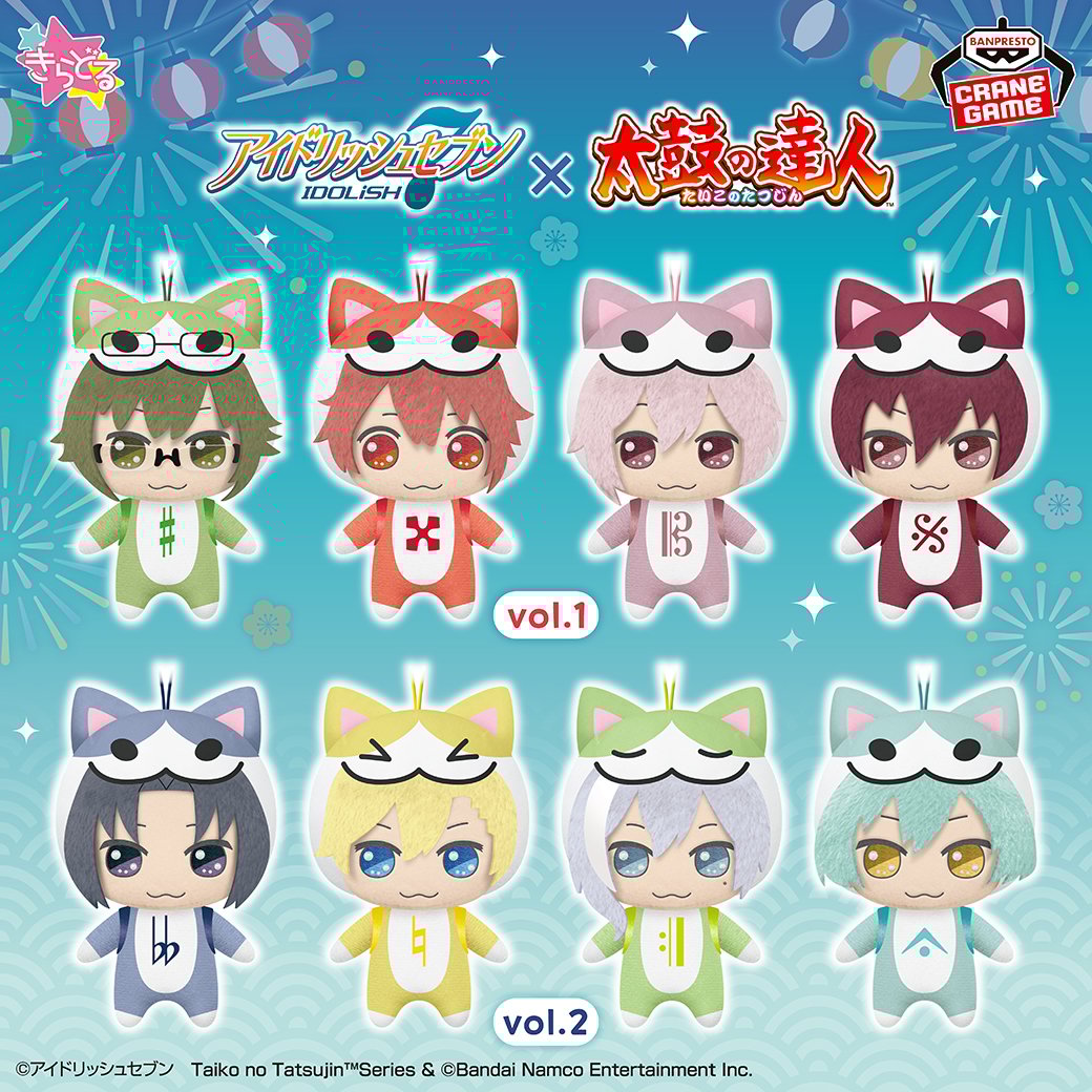 プライズ情報】 アイドリッシュセブン×太鼓の達人 きらどるぬいぐるみ