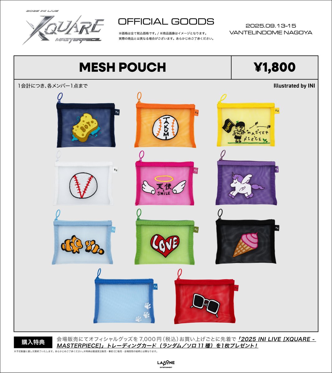 𝟐𝟎𝟐𝟓 𝐈𝐍𝐈 𝐋𝐈𝐕𝐄 [𝐗𝐐𝐔𝐀𝐑𝐄 - 𝐌𝐀𝐒𝐓𝐄𝐑𝐏𝐈𝐄𝐂𝐄