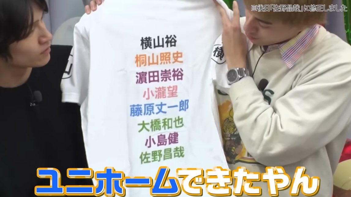 横山会ベンティーシャツ このデザインがいいーなー💚🙏 トートも欲しい