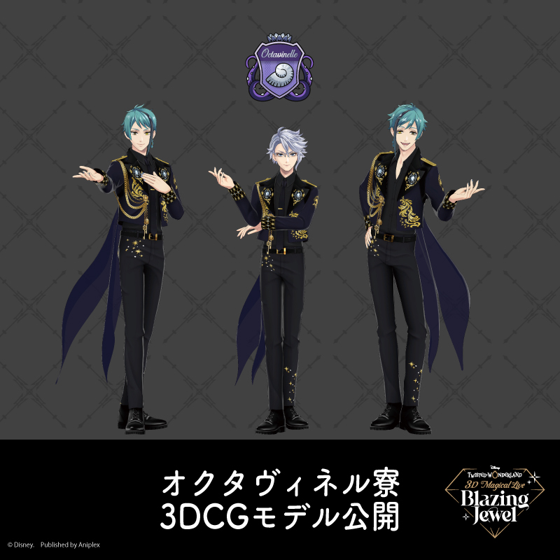 3Dライブイベント】 「Disney Twisted-Wonderland 3D Magical Live