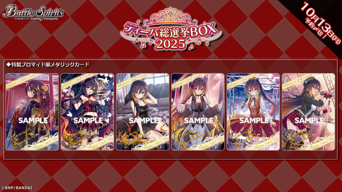 ❤️‍🔥商品情報❤️‍🔥 第9回ディーバ総選挙で1位に輝いた｢#フラム