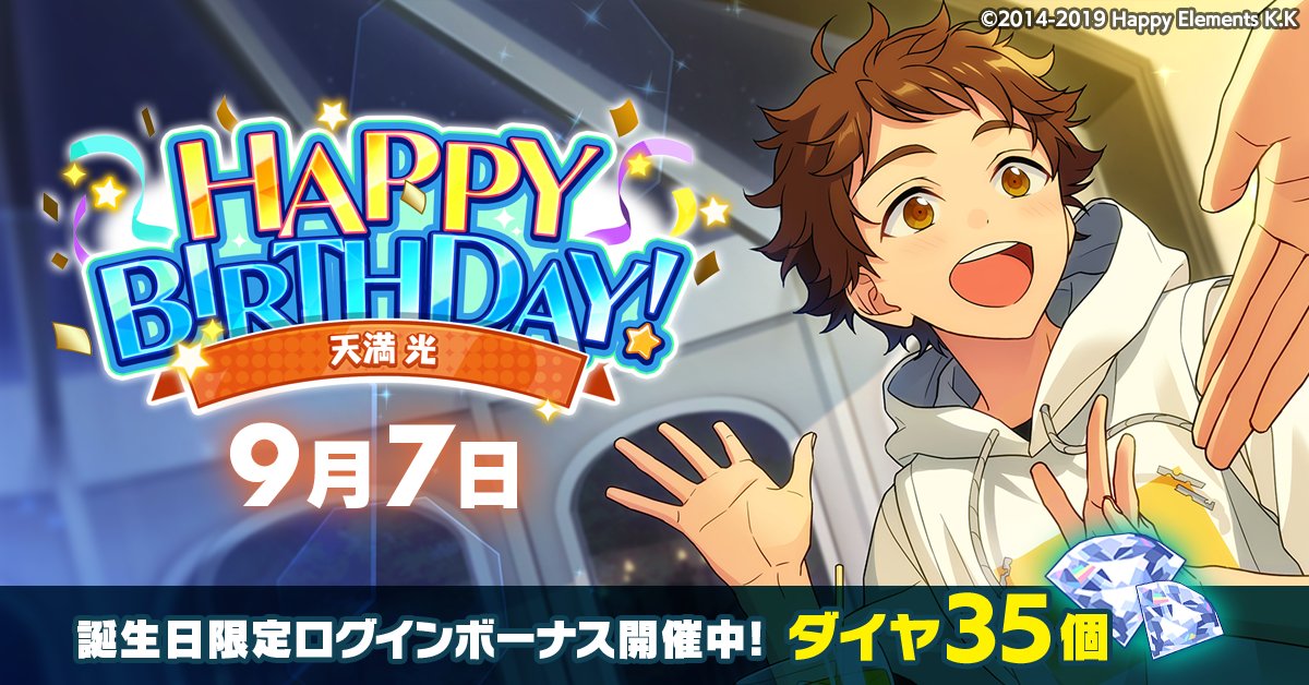 誕生日のお知らせ】 本日、9月7日は Rhythm Link所属 ユニット『Ra