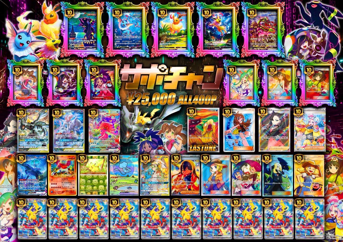 ✨🔥サポチャン超豪華オリパ🔥✨ 1口25,000円／全400口限定 夏を感じろ