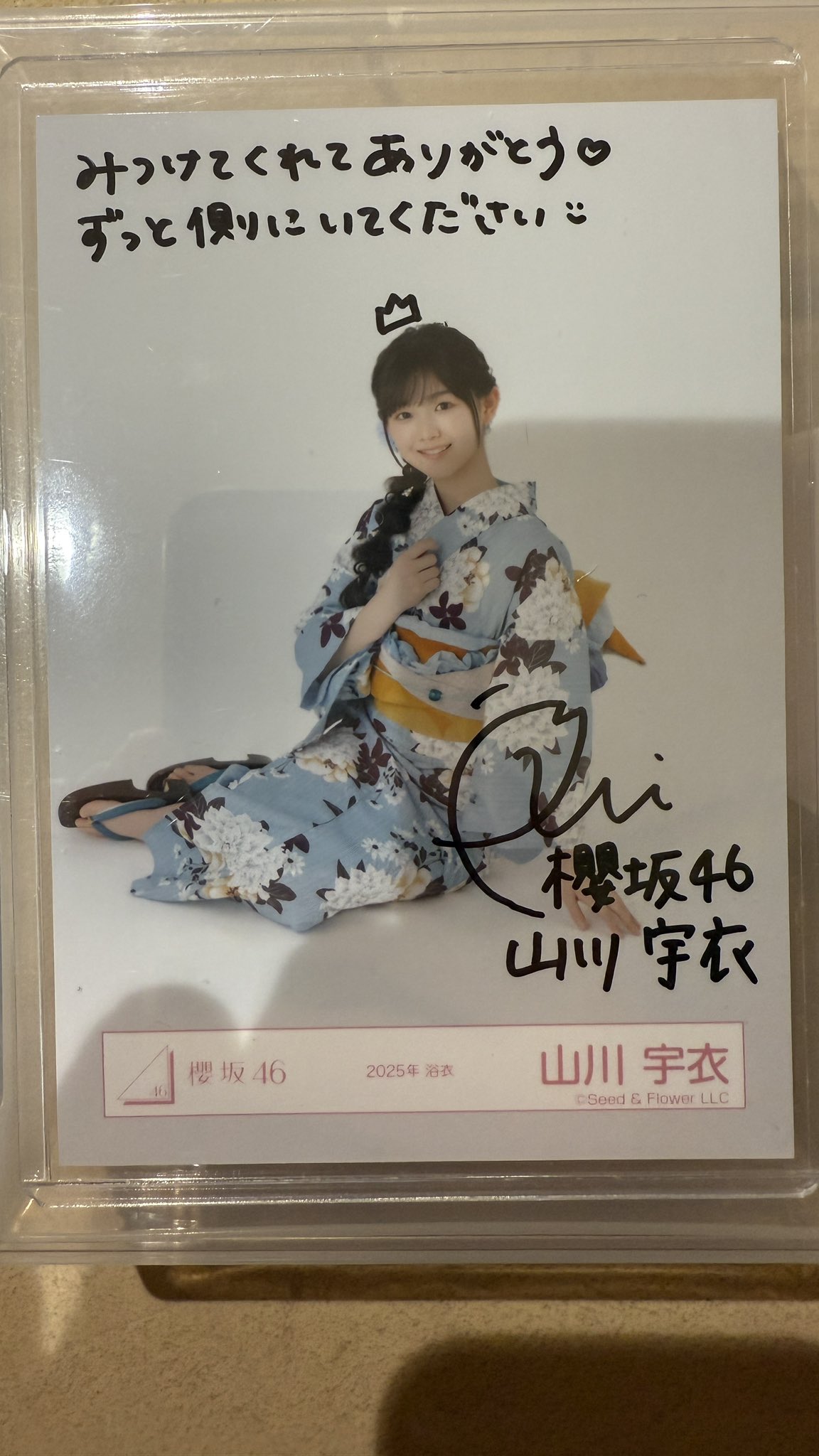 櫻坂46 櫻坂46 生写真 村山美羽 浴衣2025 サイン 生写真 村山
