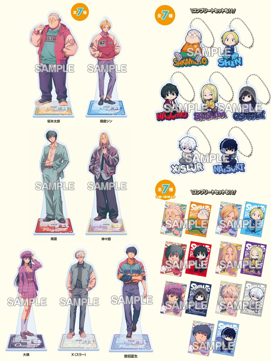 SAKAMOTO DAYS × ローソン 【店頭販売グッズ】 □アクリルスタンド