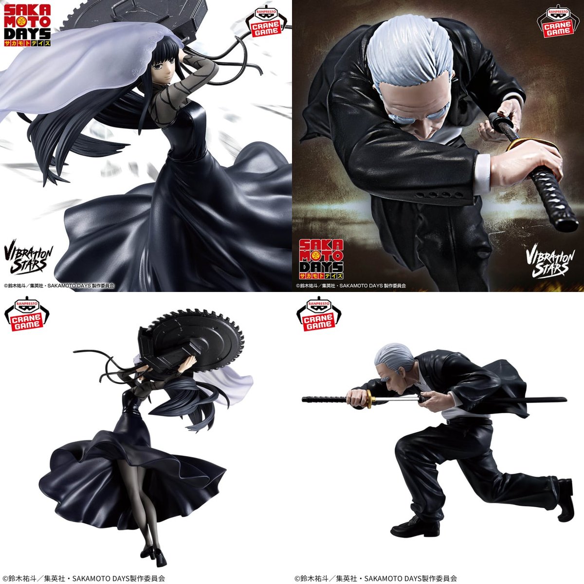 明日(8月26日)より順次導入開始！ SAKAMOTO DAYS VIBRATION STARS