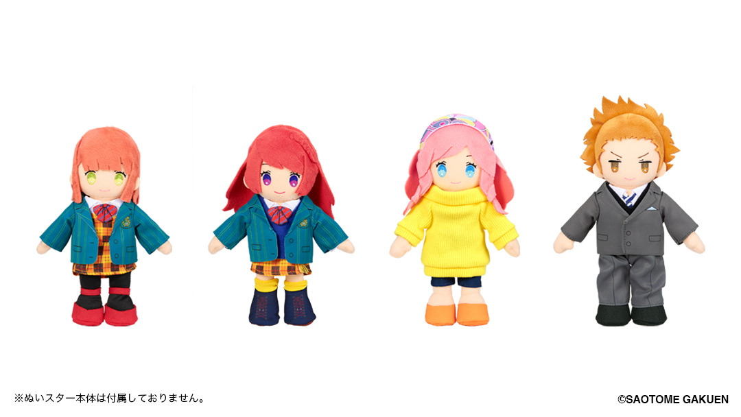 うた☆プリ】【受注生産】【通販限定】 ぬいスター コスチューム