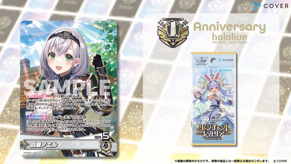 ホロカ 今日のカード紹介】 9月19日(金)発売のブースターパック