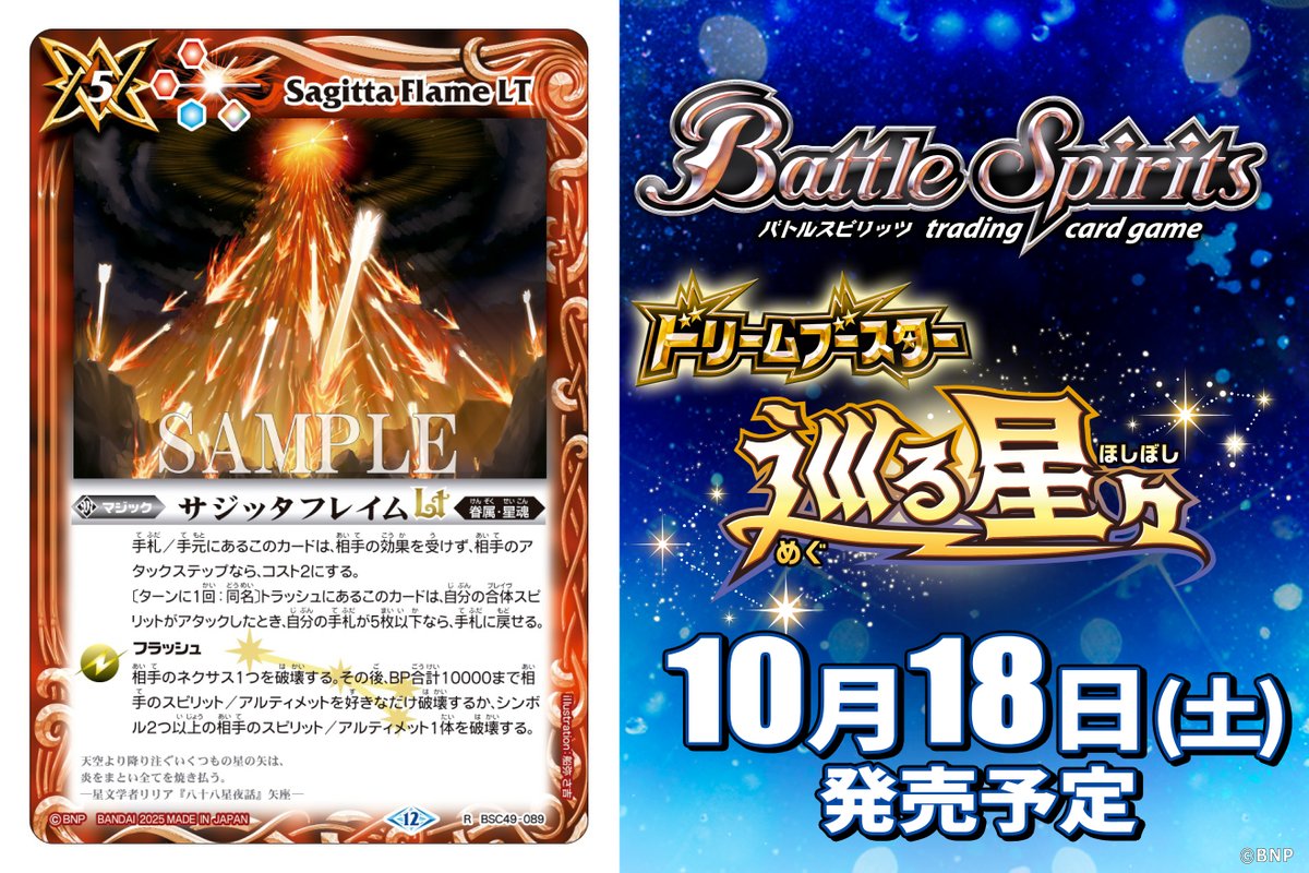 サジッタフレイムLT WINNER版 バトスピ サジッタフレイムlt winner