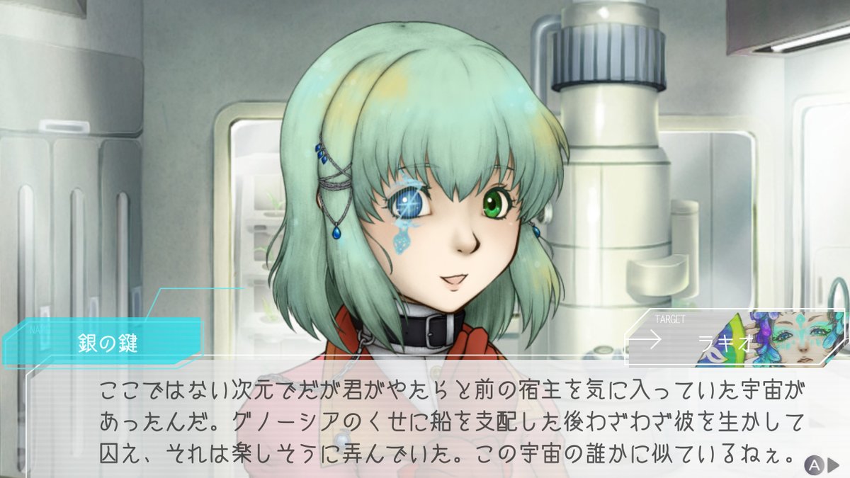 拙宅宇宙の銀の鍵、宿主がグノーシアに負けた際間違いなく面白がるタイプ。