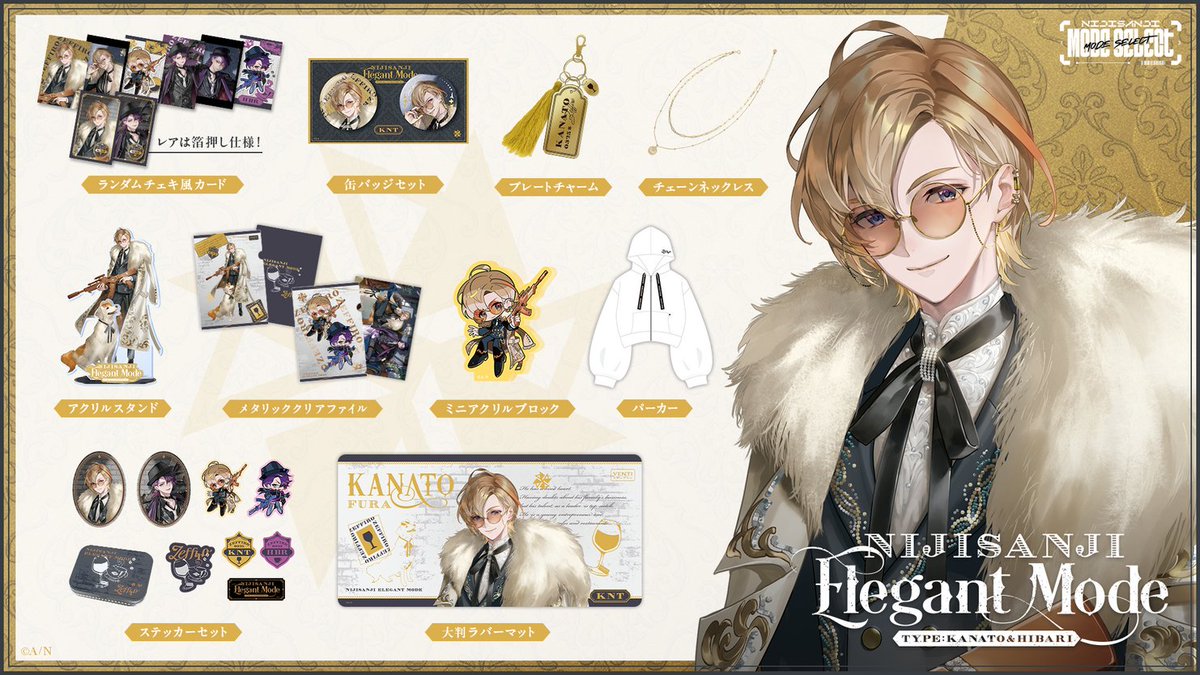 NIJISANJI Elegant Mode Type：Kanato&Hibari グッズ販売開始！】 8/27