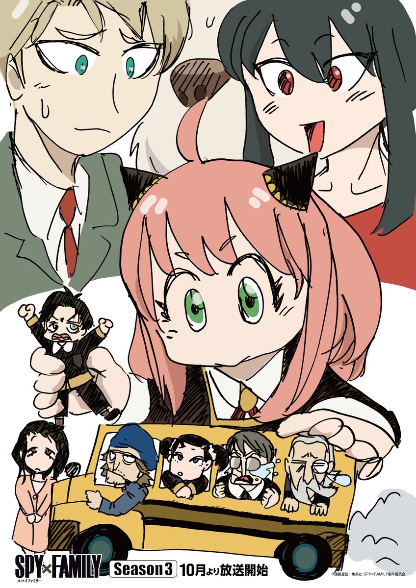 SPY×FAMILYアニメseason3 新ビジュアル公開は8月31日(日