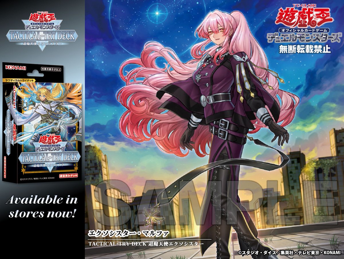 ┈ 𝐓𝐀𝐂𝐓𝐈𝐂𝐀𝐋-𝐓𝐑𝐘 𝐃𝐄𝐂𝐊 退魔天使エクソシスター