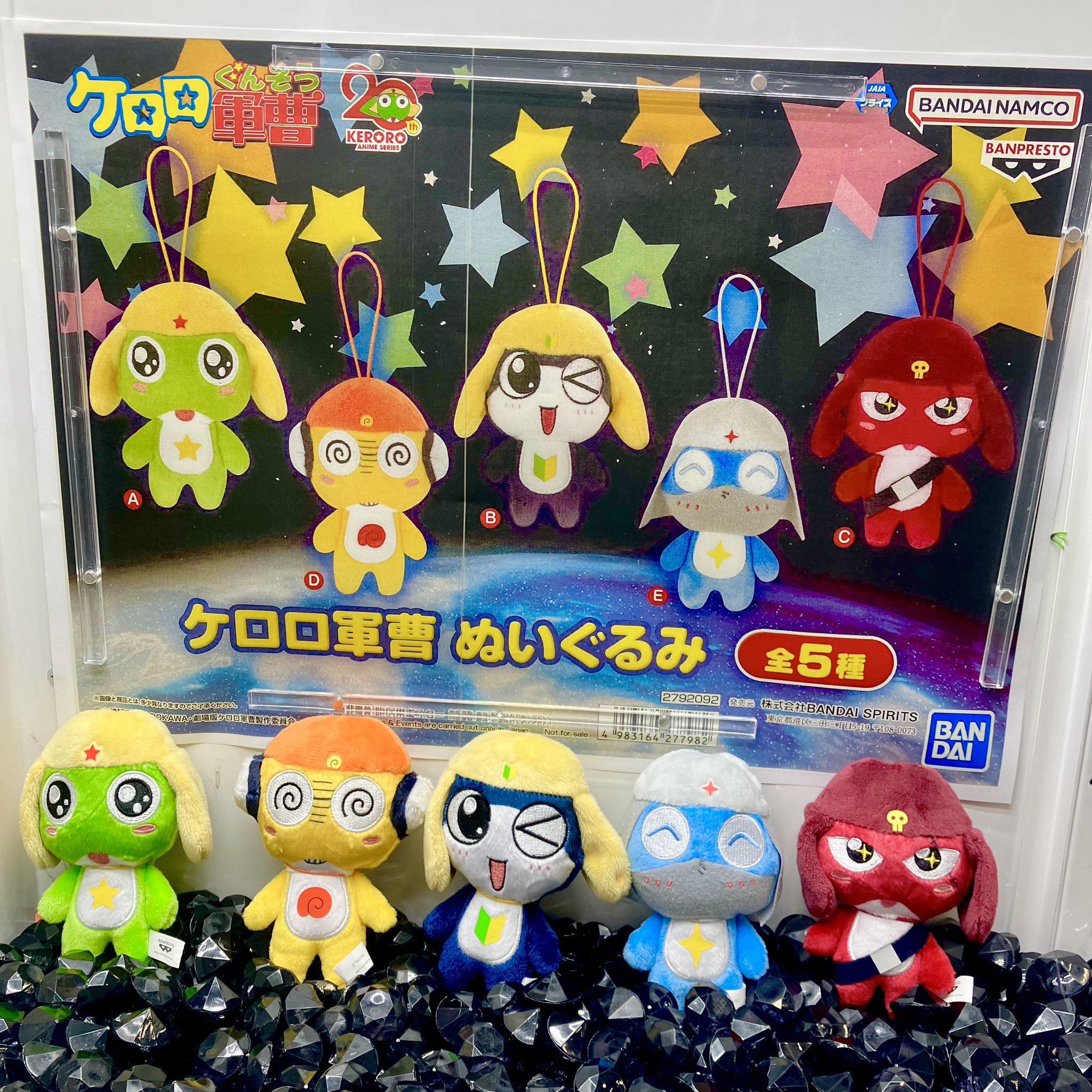 ケロロ軍曹 ぬいぐるみ マスコット 全5種セット フルコンプ タグ付