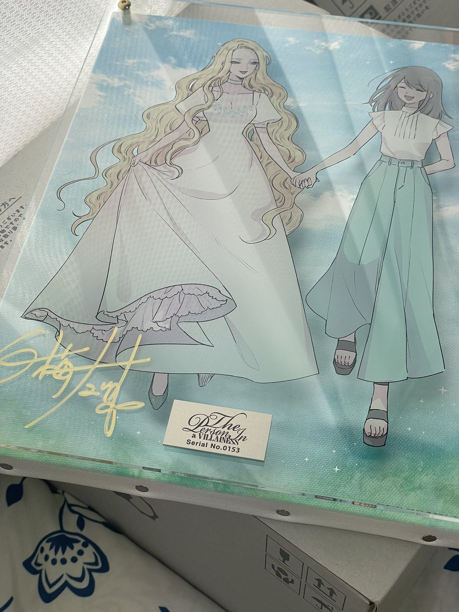 悪役令嬢の中の人直筆サイン入りレイヤードグラフ