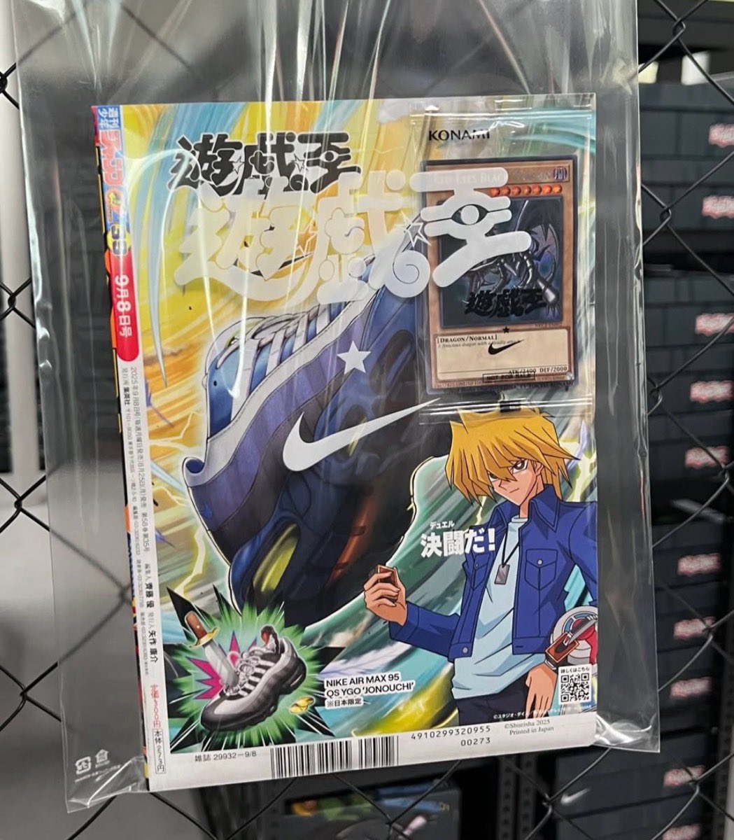 遊戯王 x Nike『真紅眼の黒竜（レッドアイズ・ブラックドラゴン