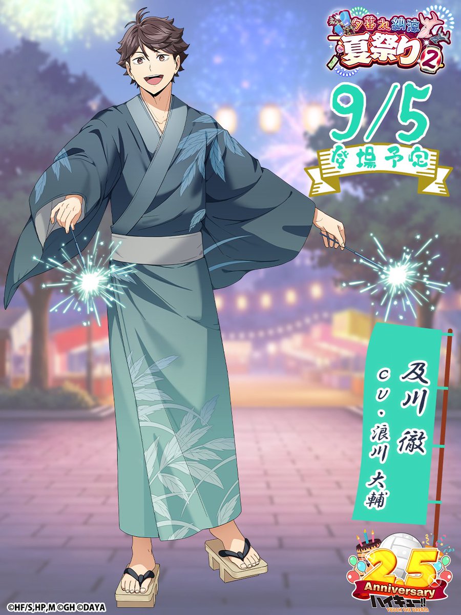 ハイドリ2.5周年記念🎊 ＼ 🎐次回ピックアップガチャ予告🏮 ______