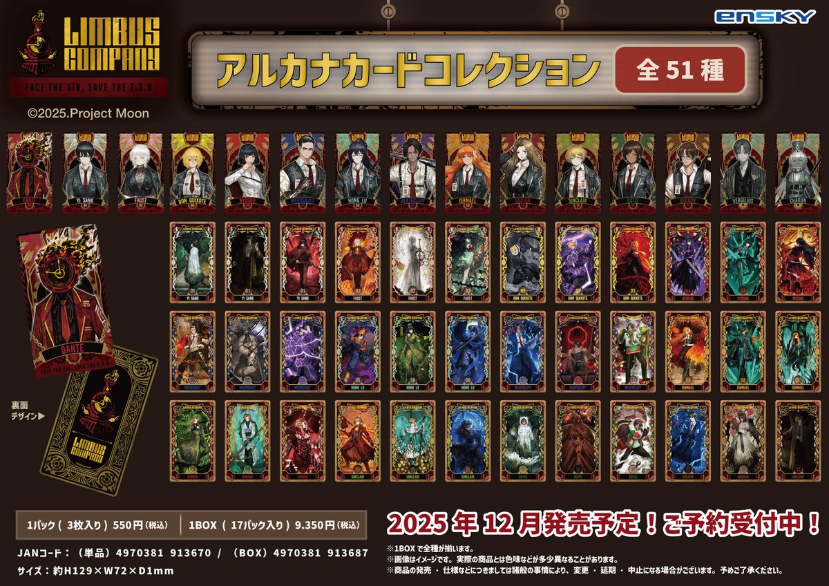 LimbusCompany」より新商品が登場🚌 ・ビジュアルバスタオル