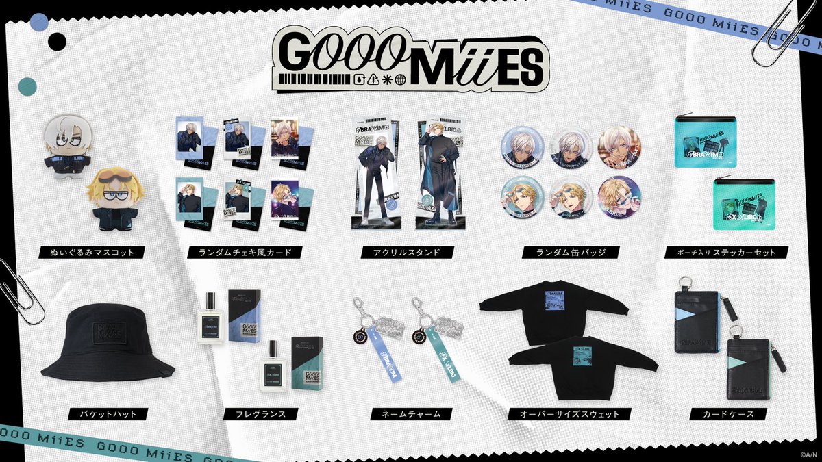 GOOOMiiES グッズラインナップ公開！】 9/5(金)18:00より販売を開始