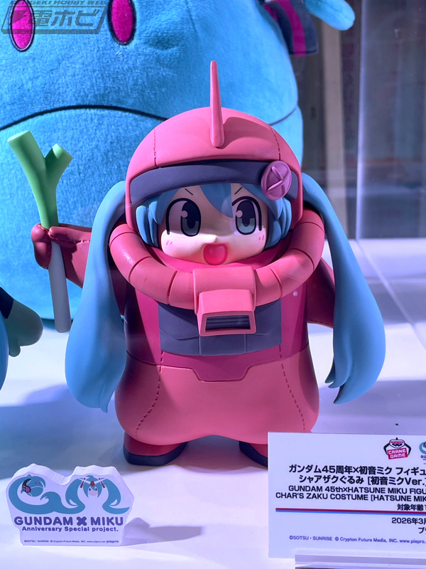 クレーンゲーム景品 ガンダム45周年×初音ミク フィギュア ザクぐるみ