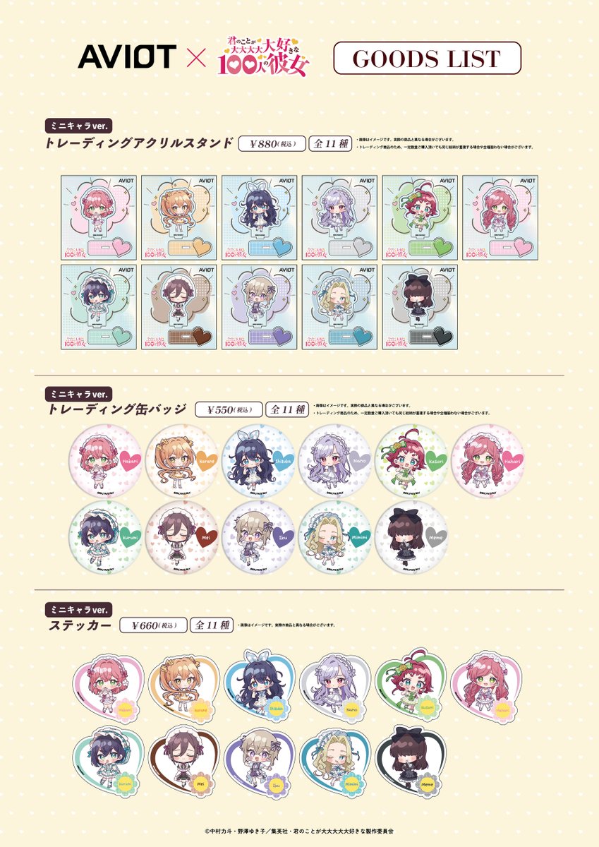 AVIOT×#君のことが大大大大大好きな100人の彼女 POP UP SHOP in 新宿