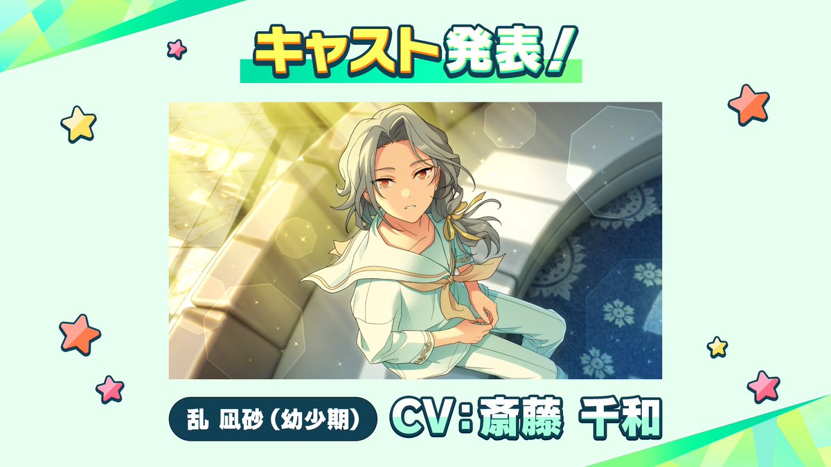 12/14)【お知らせ】 8月30日 15時〜 アイドルの過去の姿を振り返る