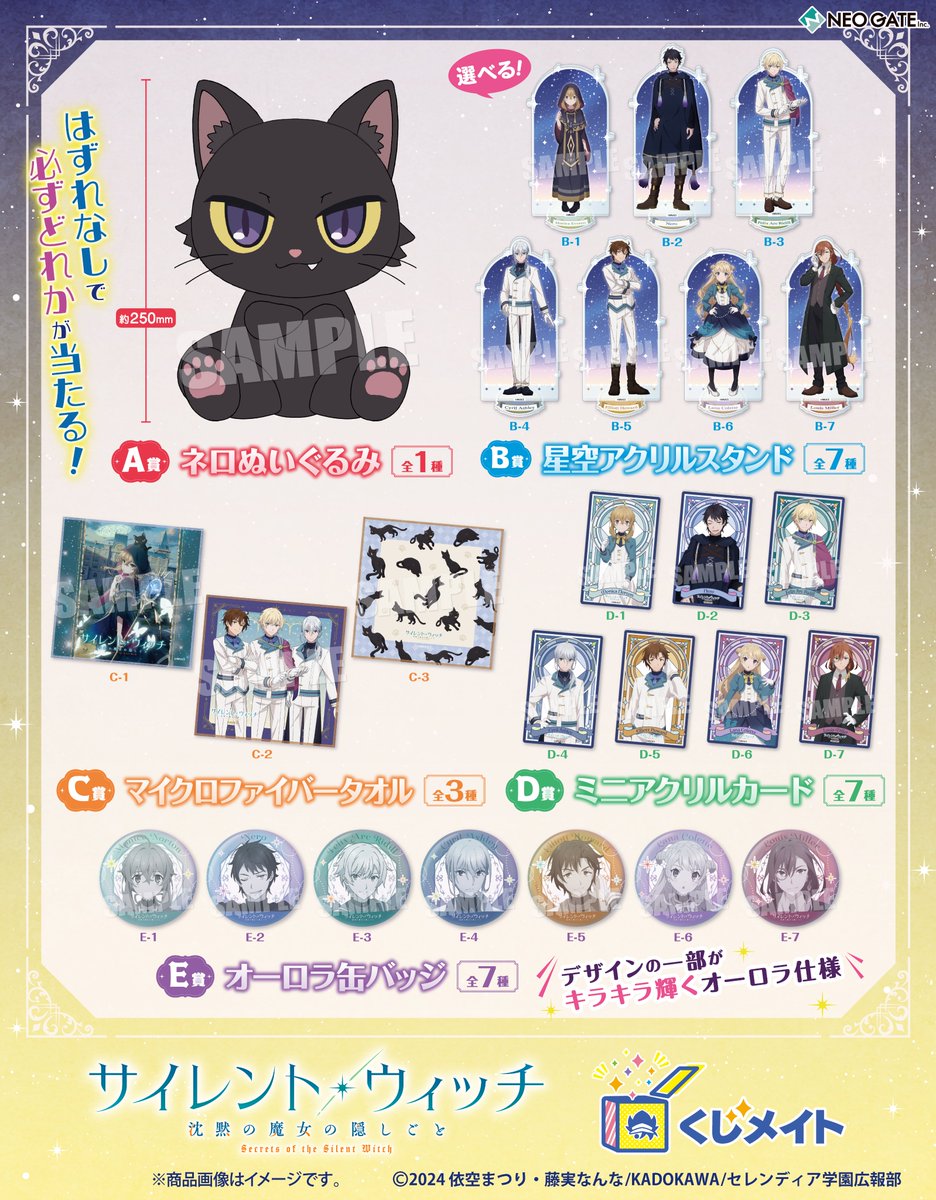 △▽✧✧✧✧✦✧✧✧✧▽△ #サイレントウィッチ 商品情報