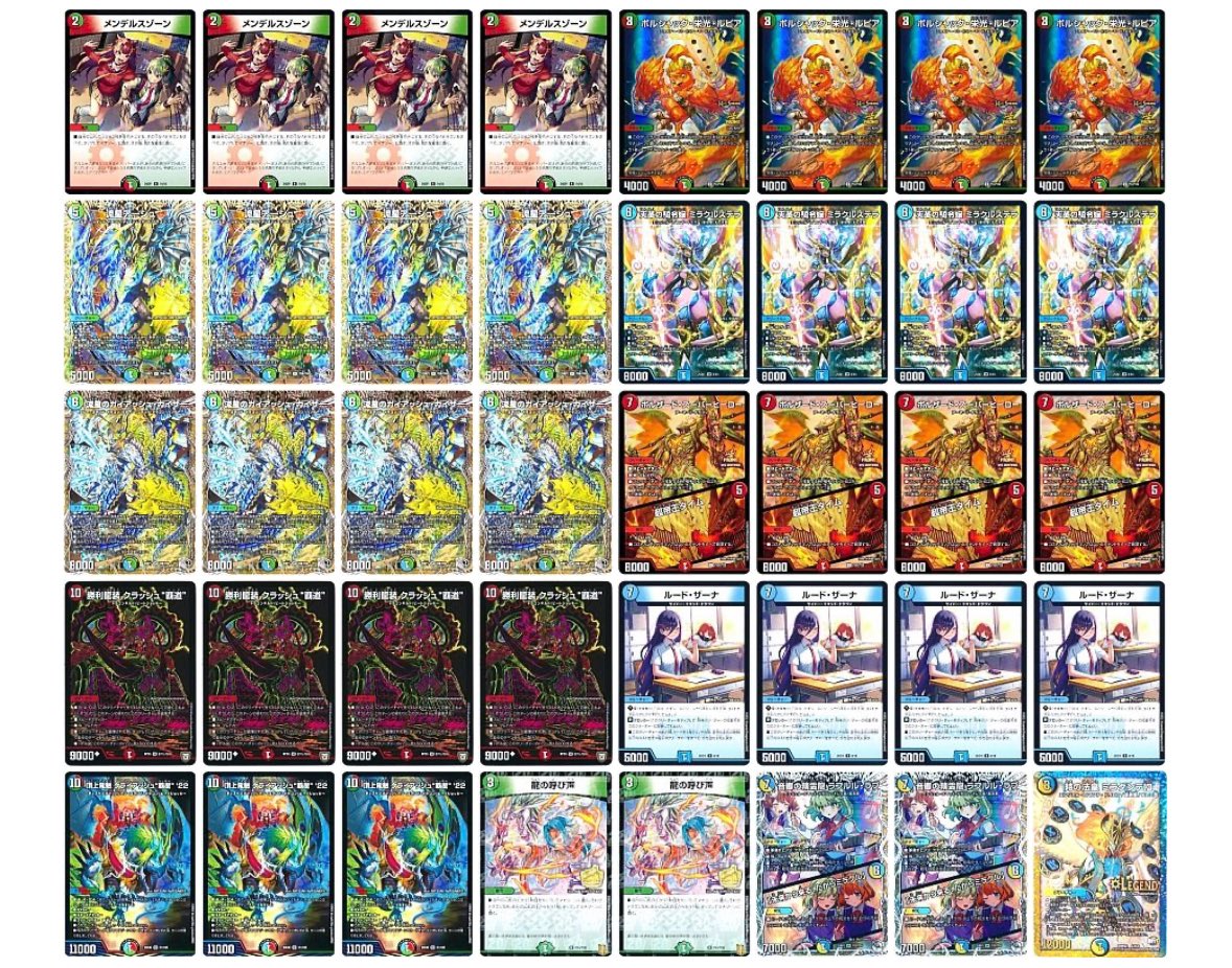 ブースト打ってミラクルステラを立てたら結構色んなデッキに勝てる