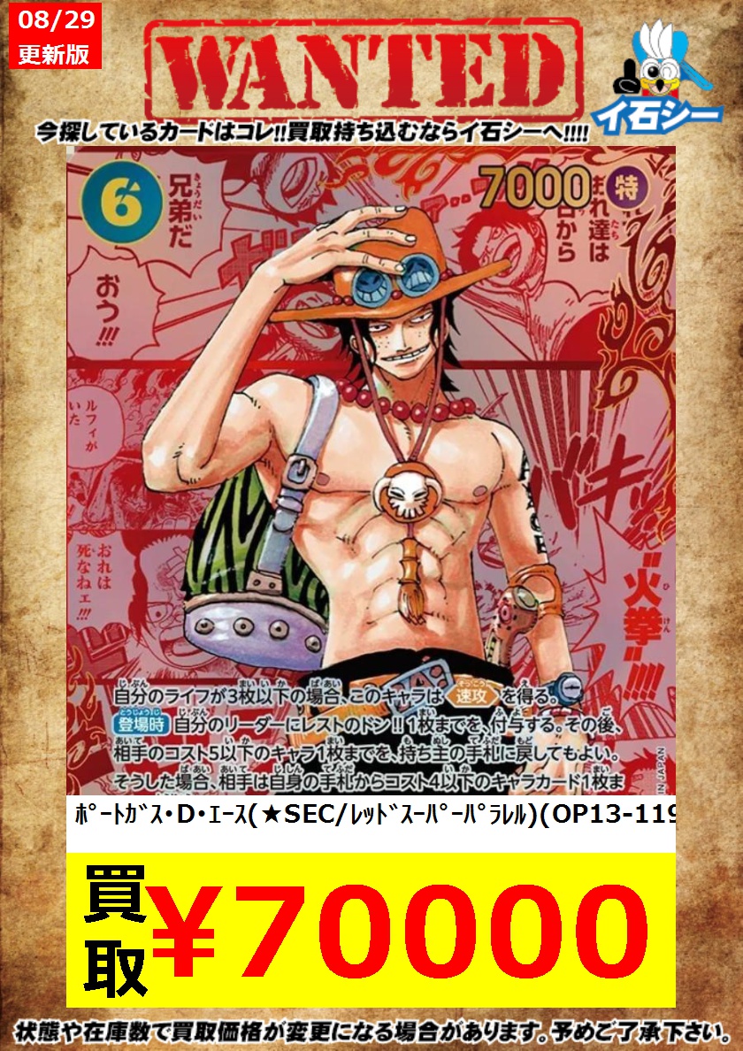 ワンピースカード受け継がれる意志 モンキー・D・ルフィOP13-118