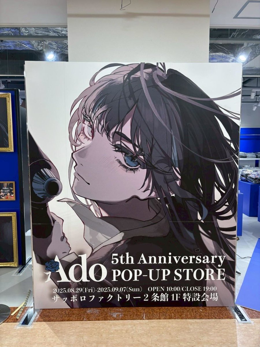 サッポロファクトリー 2条館1F 特設会場にてAdo 5th Anniversary POP