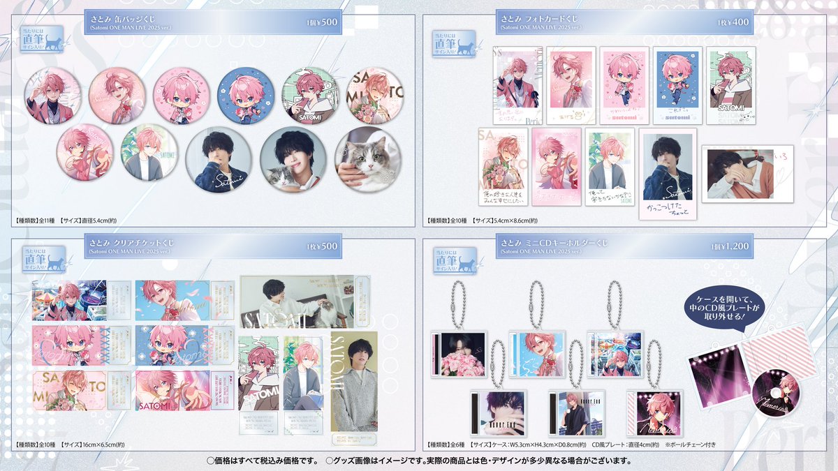 ✩˖°⌖ Satomi ONE MAN LIVE 2025 in 横浜アリーナ ⌖.꙳✩ 🐈グッズ