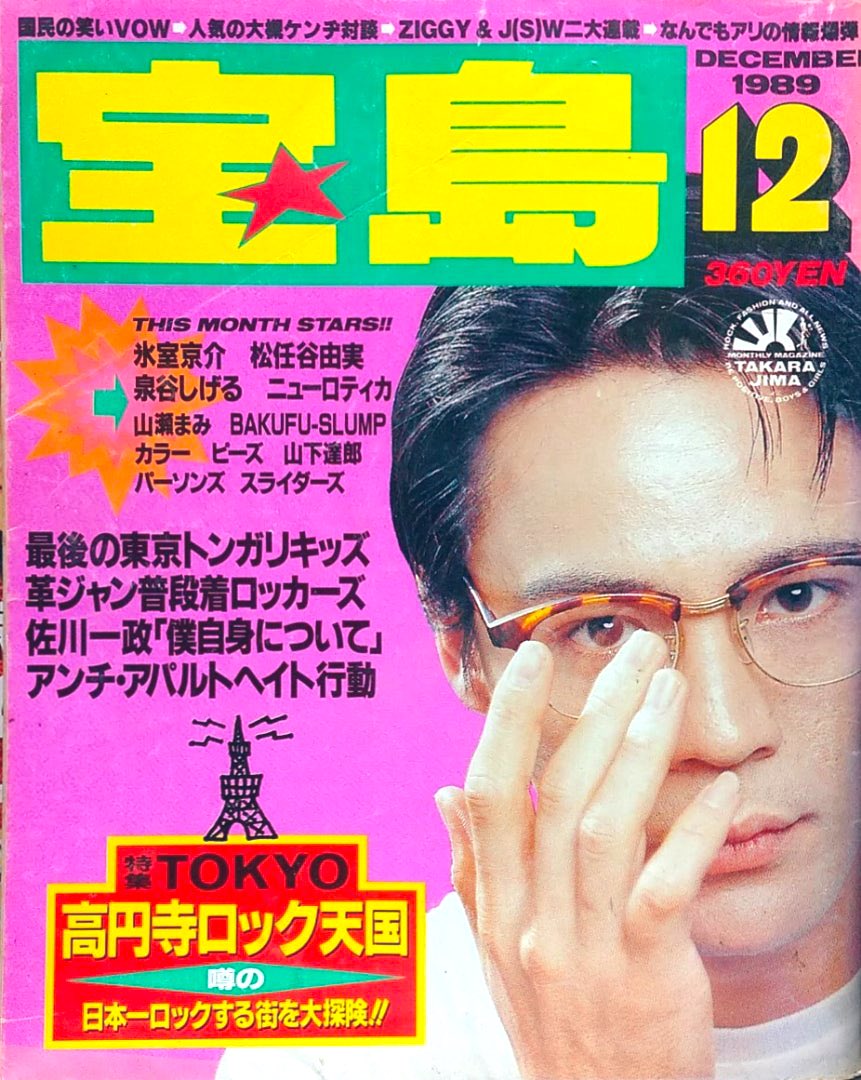 メガネ👓ヒムロック📕 ヒムロックはサングラス🕶️はするけど 👓はほぼ