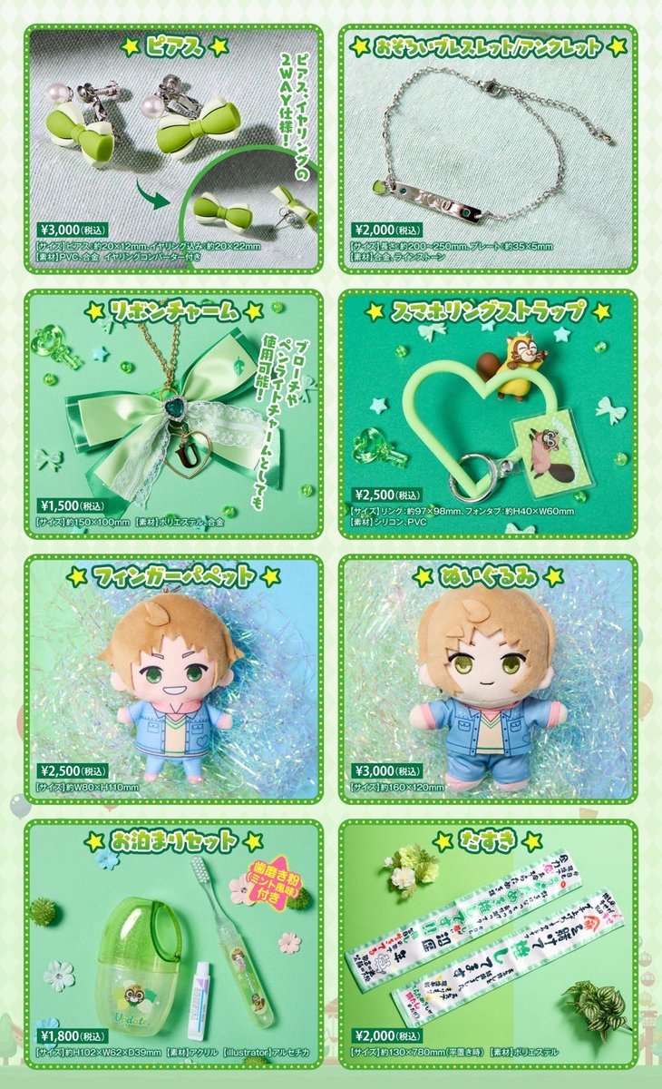 🎡たぬワン2025グッズ事後通販決定🎠】 新商品を4アイテム追加