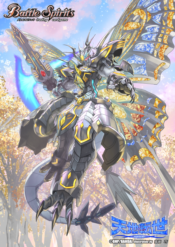 即発送！ ドラゴニックアーサー シークレット シク SECRET 彩騎士皇帝