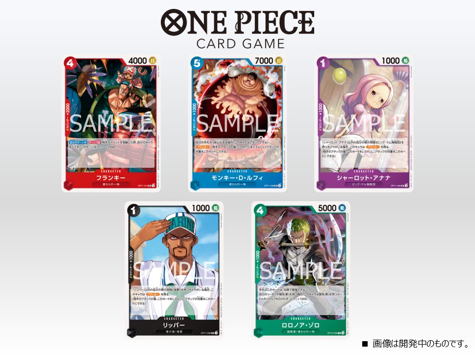 ☆記念品情報☆ 10月より全国の公認店で開催される『#ONEPIECEカード
