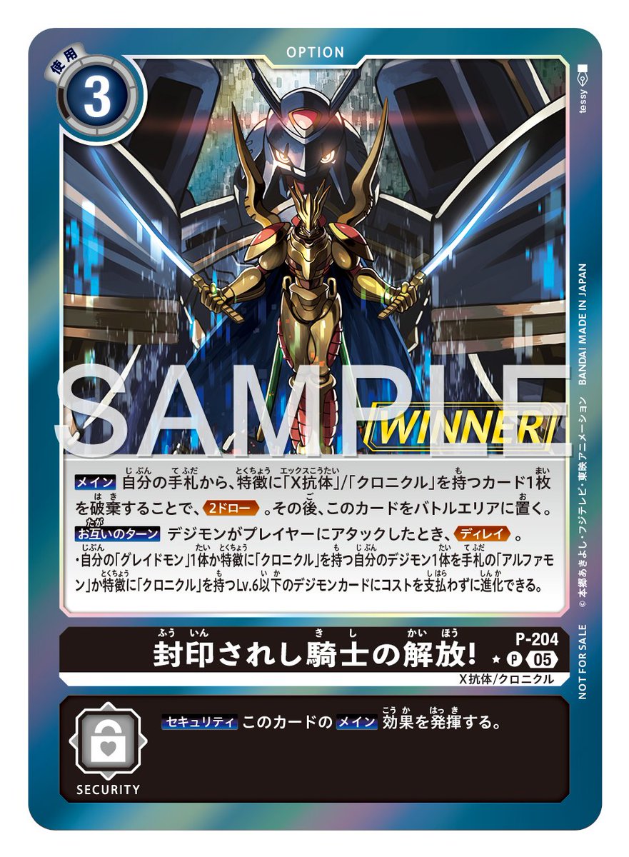☆最新カード紹介☆ 2025年10月1日(水)より配布される「テイマーバトル