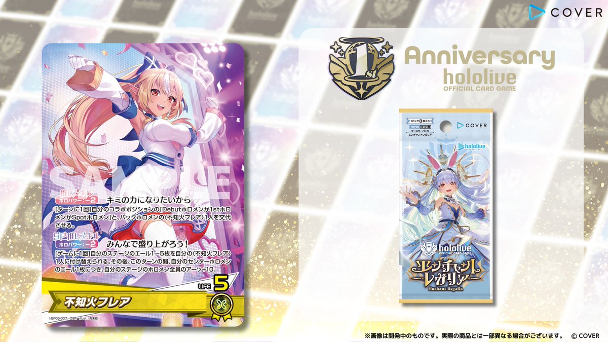 ホロカ 今日のカード紹介】 9月19日(金)発売のブースターパック