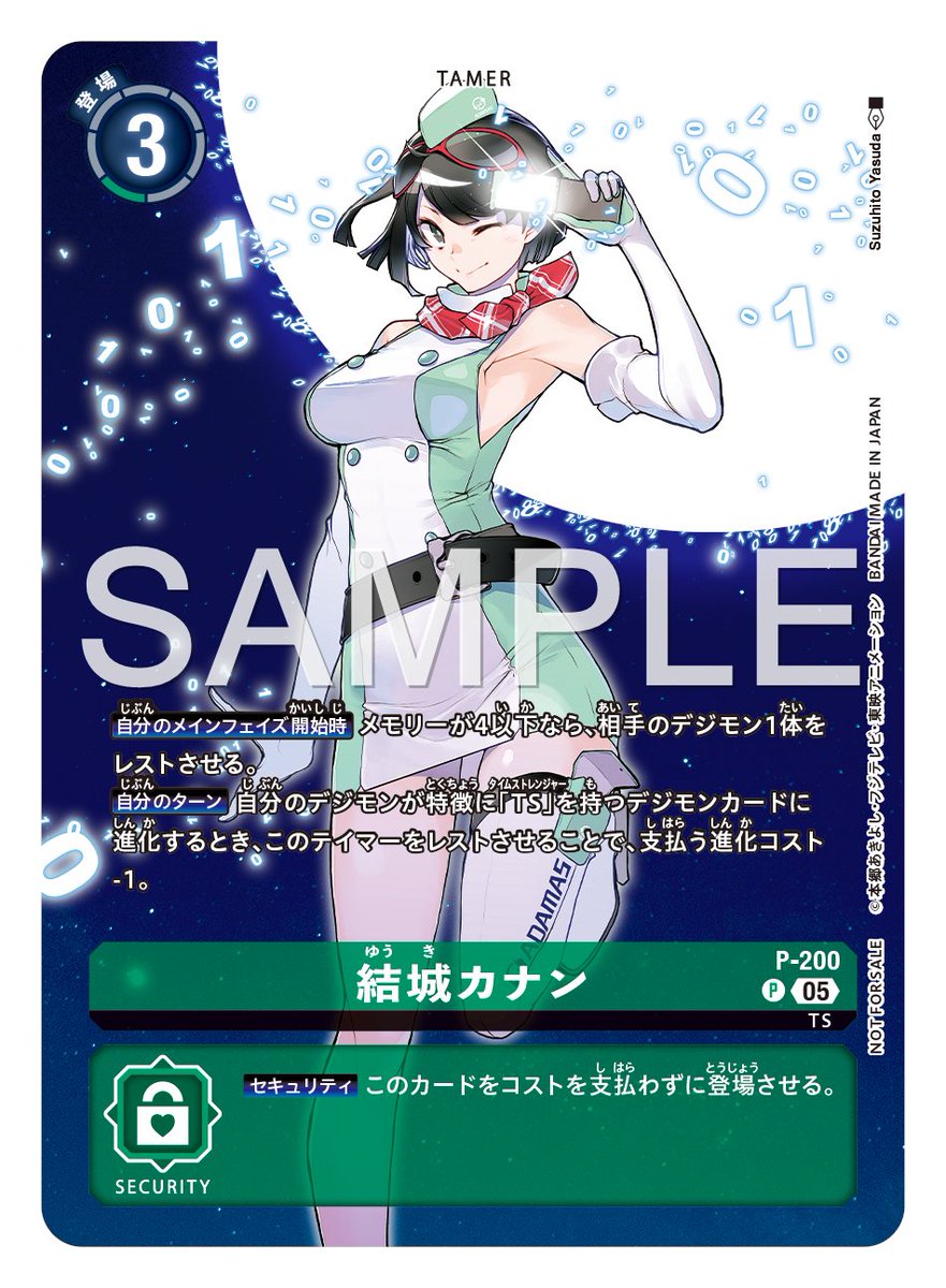 デジカ タイムストレンジャー 結城ダン&結城カナン パラレル4枚 P-SR