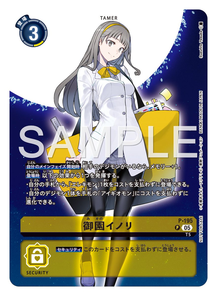 ☆カード紹介☆ 『デジモンストーリー タイムストレンジャー